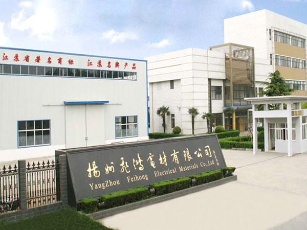 揚州飛鴻電材有限公司